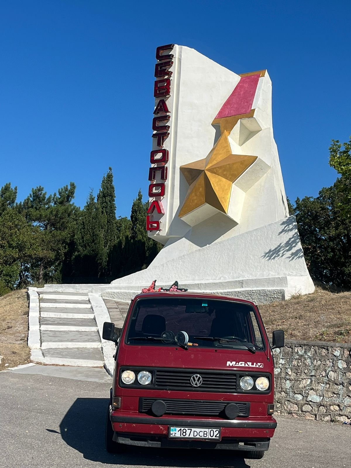 Авто