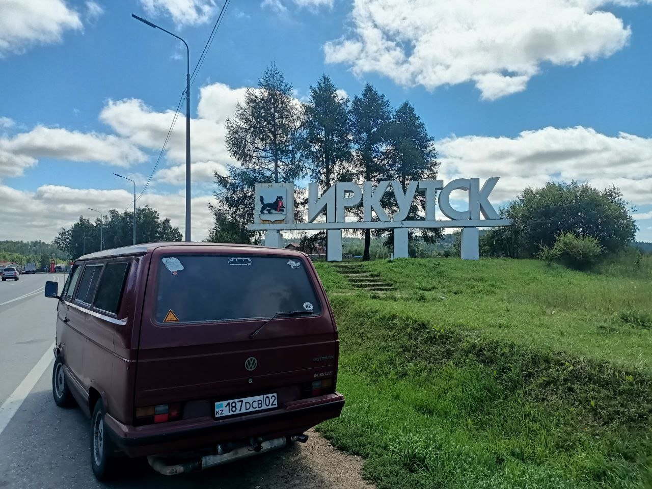 Авто