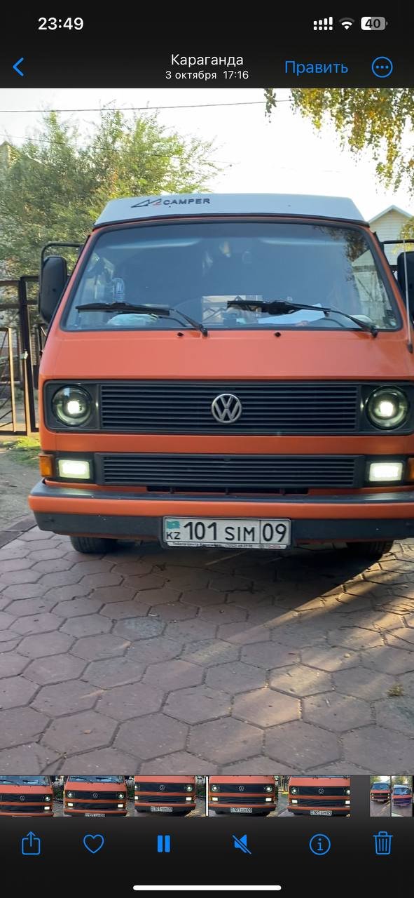 Авто